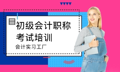 北京會計實習工廠優選指南 口碑、特色與教育咨詢服務解析