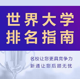 馬來(lái)西亞留學(xué) 新通教育，您專業(yè)的留學(xué)服務(wù)首選